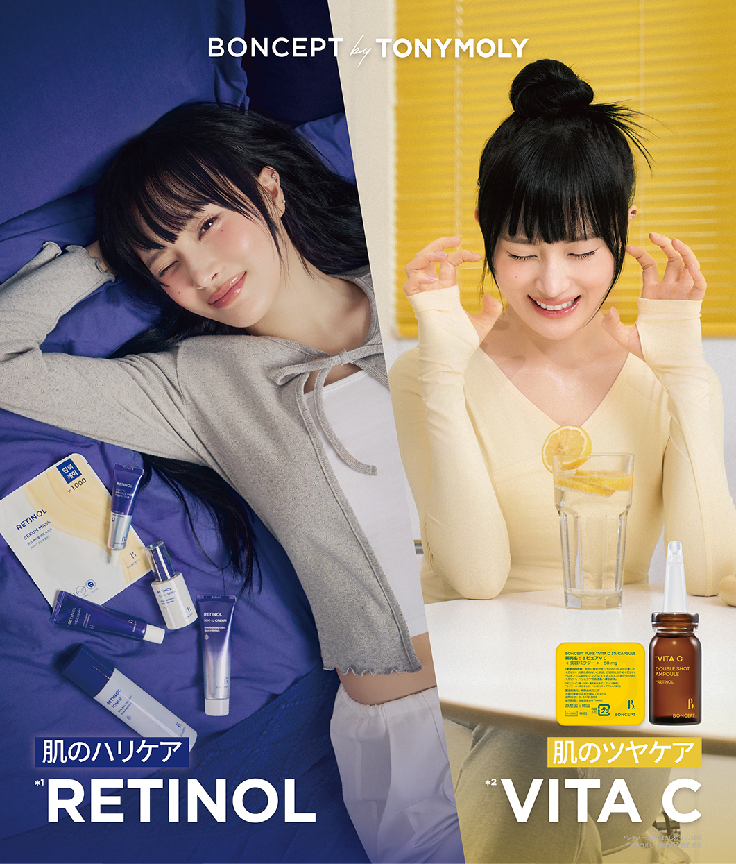 토니모리 ‘본셉’ 日 드럭스토어 웰시아 1700개 매장 입점 3-Image